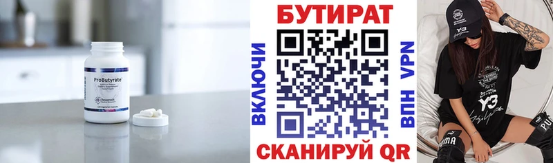 где купить наркоту  Луга  Бутират жидкий экстази 