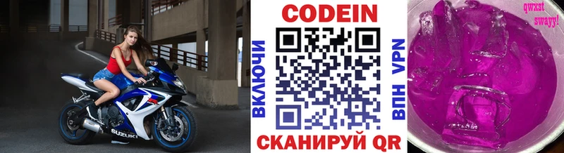 цены наркотик  это какой сайт  Кодеин напиток Lean (лин)  Луга 