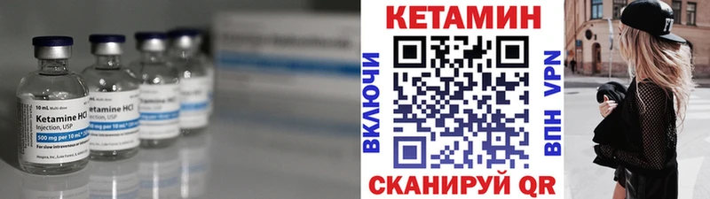 Кетамин ketamine  Луга 