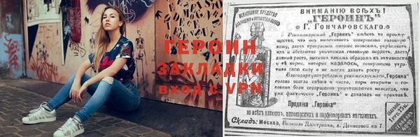 молекула духа Бородино
