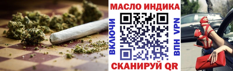ТГК гашишное масло  Луга 